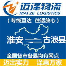 南通到平羅縣物流公司_南通物流到平羅縣_南通至平羅縣物流專線-邁澤