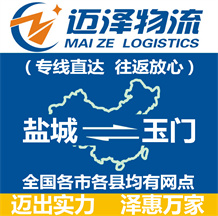 鎮(zhèn)江到中寧縣物流公司_鎮(zhèn)江物流到中寧縣_鎮(zhèn)江至中寧縣物流專線-邁澤