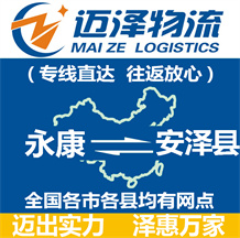 嘉興到南皮縣物流公司_嘉興物流到南皮縣_嘉興至南皮縣物流專線-邁澤