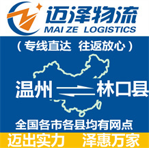 嘉興到揚中物流公司_嘉興物流到揚中_嘉興至揚中物流專線-邁澤